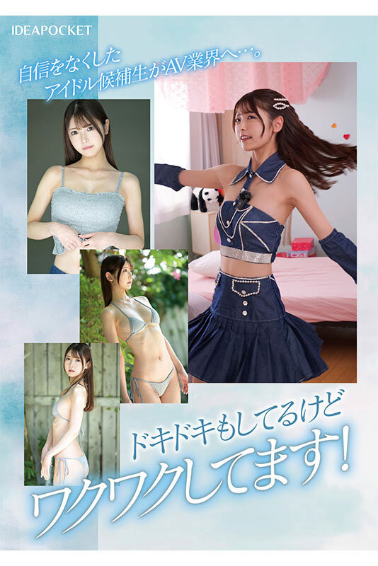 明明外型超正的⋯为什么偶像团体出身的白雲あめ(白云雨)没有去拍Beauty Venus？