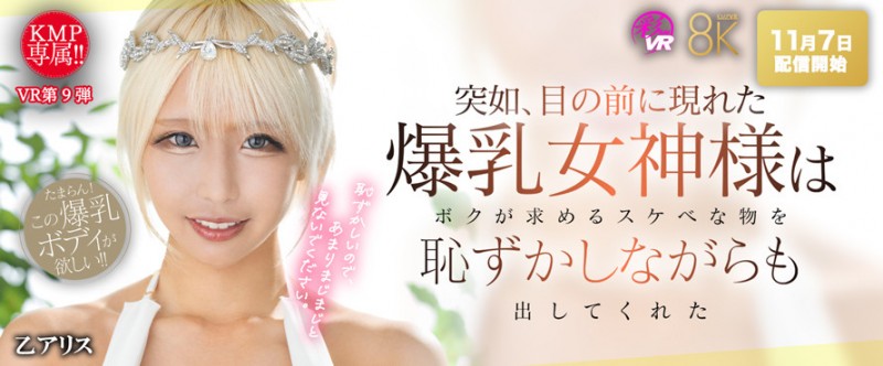 三大专属太厉害?KMP集团要追加女优!