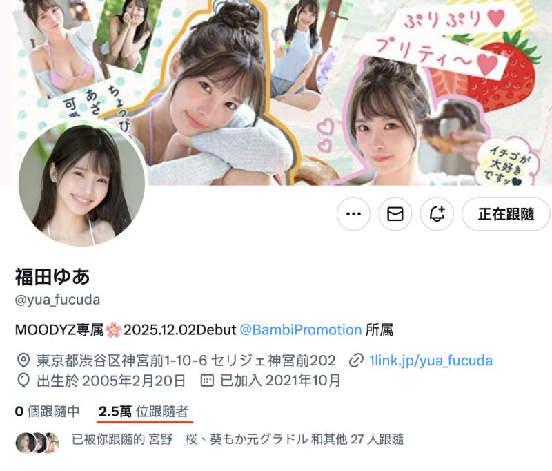 福田悠亚(MIDA-438)超超大型新人!写真偶像转职的她是Moodyz的国宝级美少女!