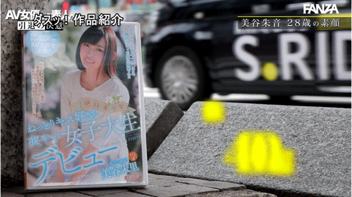 三谷茜(DASS-770)哭完以后就笑了⋯这不是美谷朱音的引退作、而是毕业了！