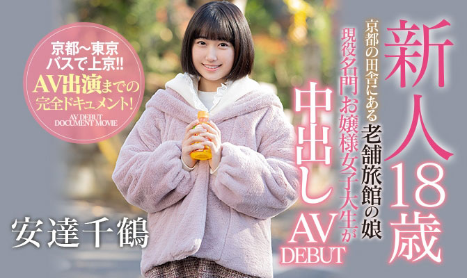 HND-958,安达千鹤(Adachi-Chizuru)最新作品2021/03/25发布!