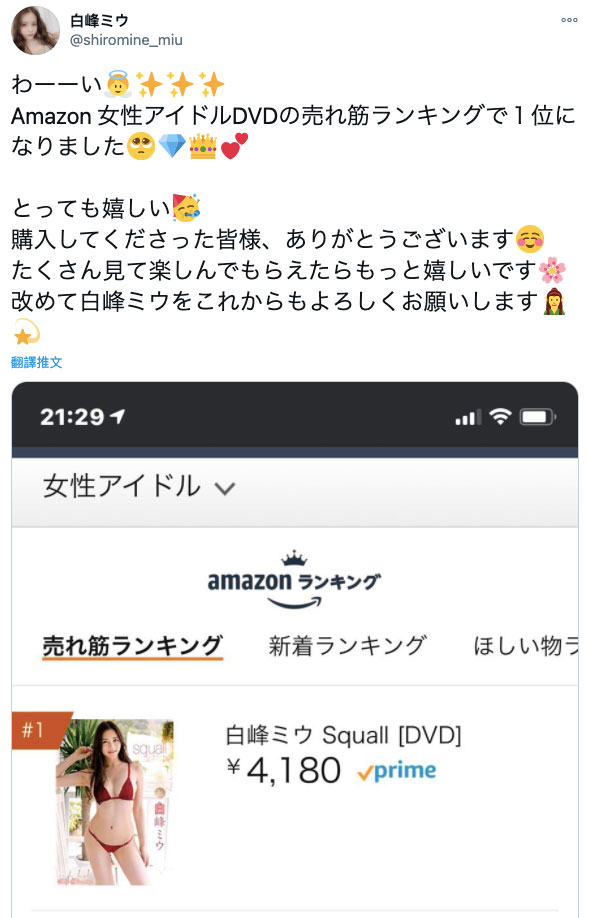 IPX-589,白峰ミウ(白峰美羽,Shiromine-Miu)最新作品2021/01/13发布!