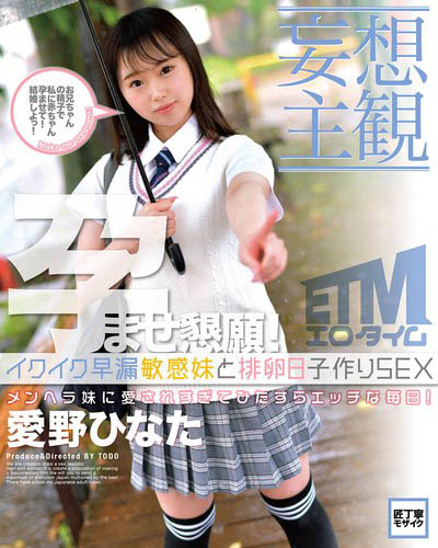 最新推荐！小只马幼体《爱野日向》精选作品介绍……