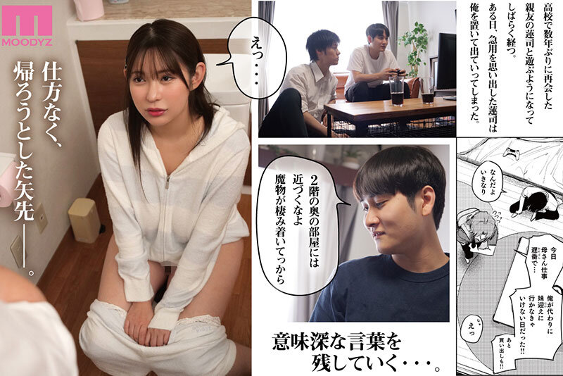 MIMK-263,「五条恋」最新作品2025年11月28日发布！