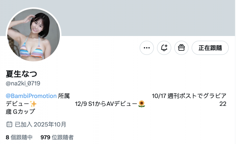 [SNOS-055]可爱的新化身！巨乳写真偶像的夏生夏（夏生なつ）S1突袭出道！