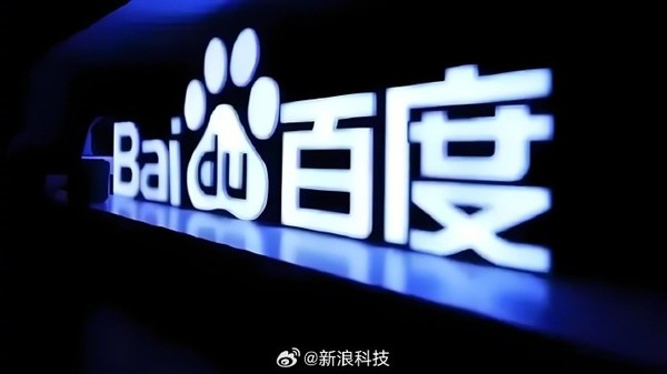 百度第三季度财报公布:AI驱动业务收入突破100亿元 百度第三季度财报公布:AI驱动业务收入突破100亿元