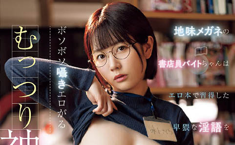 MIDA-406,水卜さくら（水卜樱）最新作品2025-11-14发布！