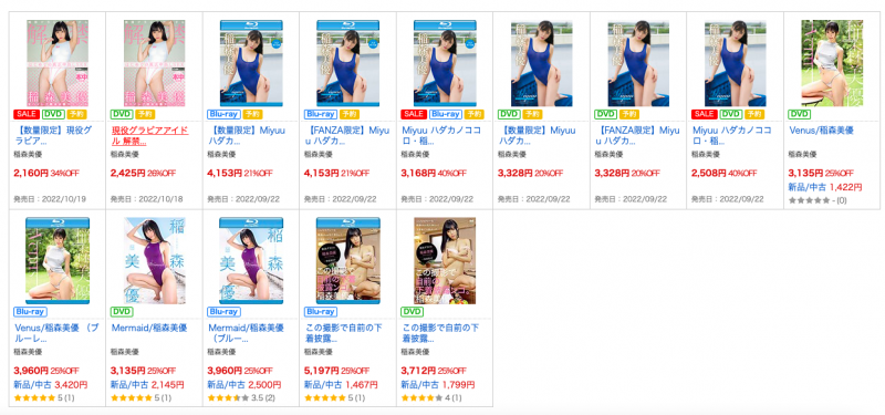 稲森美優(稻森美优)作品HMN-267发布!写真偶像的真正中出!