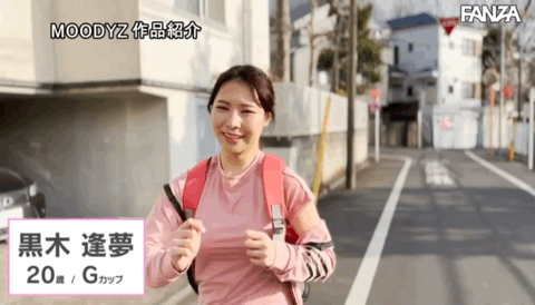 黒木逢夢(黑木逢梦)出道作品MIFD-211发布!美乳美巨尻究极Body!骑乘位の天才完全压制男优!