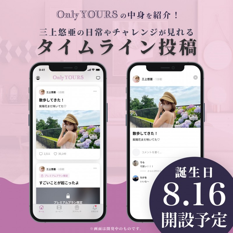 自己当经纪公司的老板后⋯三上悠亚在29岁的生日做了重大决策!