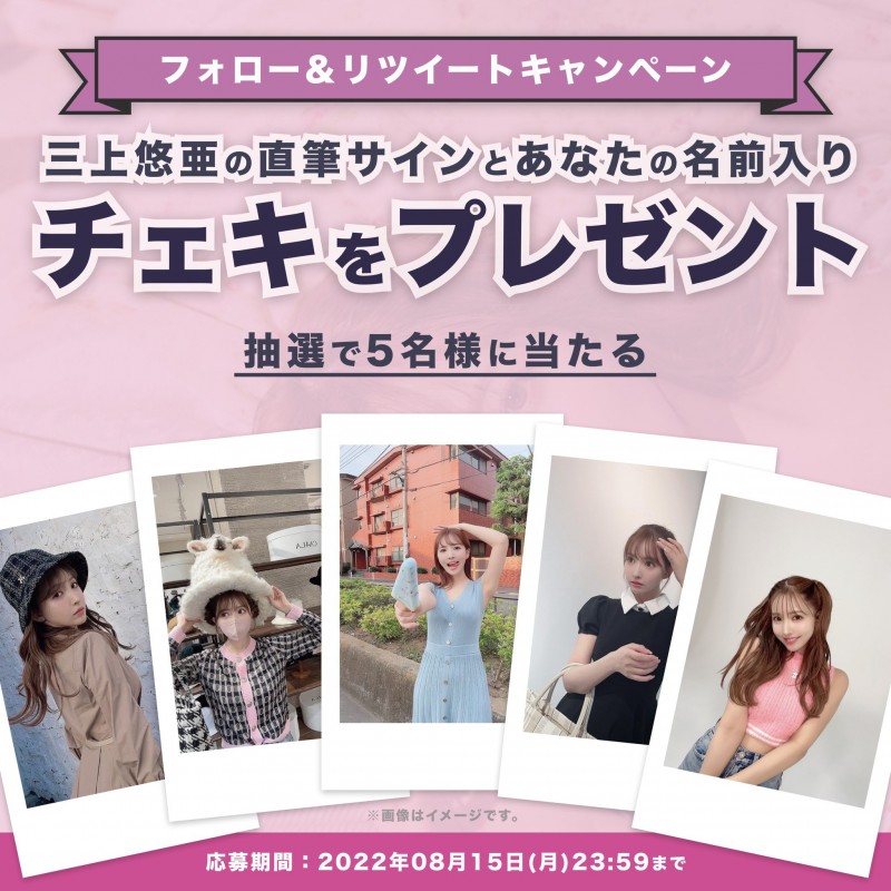 自己当经纪公司的老板后⋯三上悠亚在29岁的生日做了重大决策!