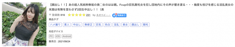 在无码片商初登场的「美浜ゆめか(美滨梦香)」是谁、之前出鲍过吗?