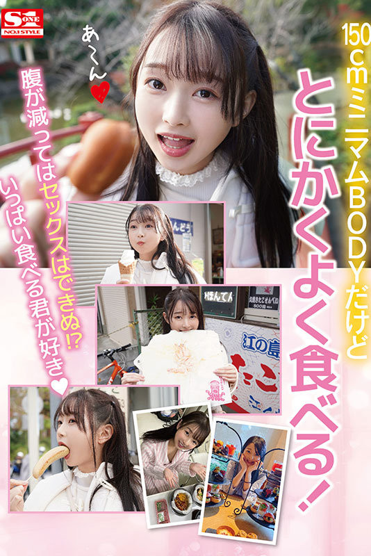 望月つぼみ(望月蕾)出道作品SSIS-736发布！S1史上最童顏新人！有大人Body的她打炮超冲的！