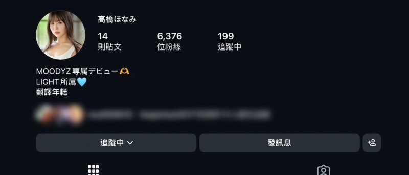 事务所紧急声明！她的IG可能会发私讯盗取个资！