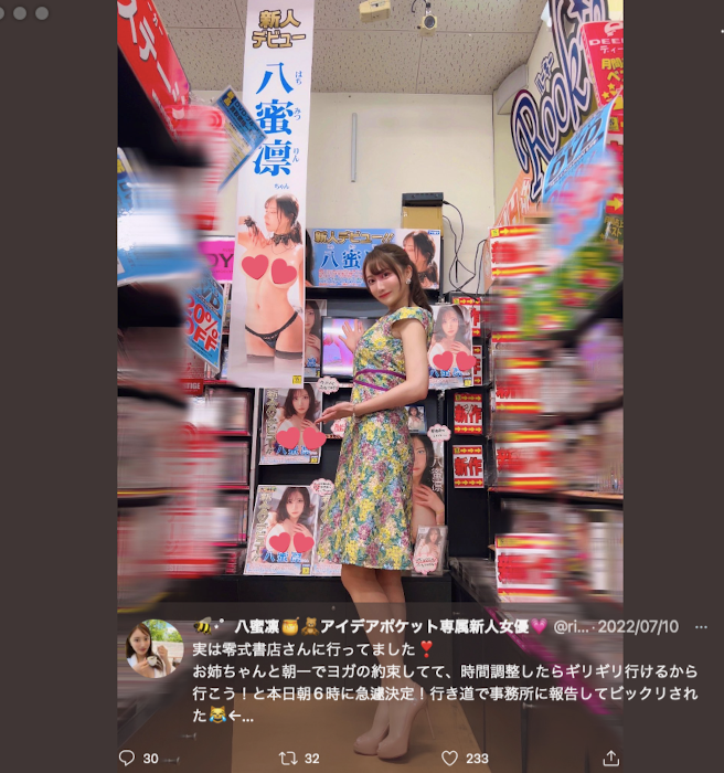 感谢感谢再感谢!八蜜凛一步一脚印!