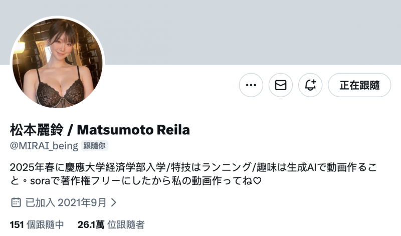 秀出本名！明日见未来自爆：有大型片商要我回归