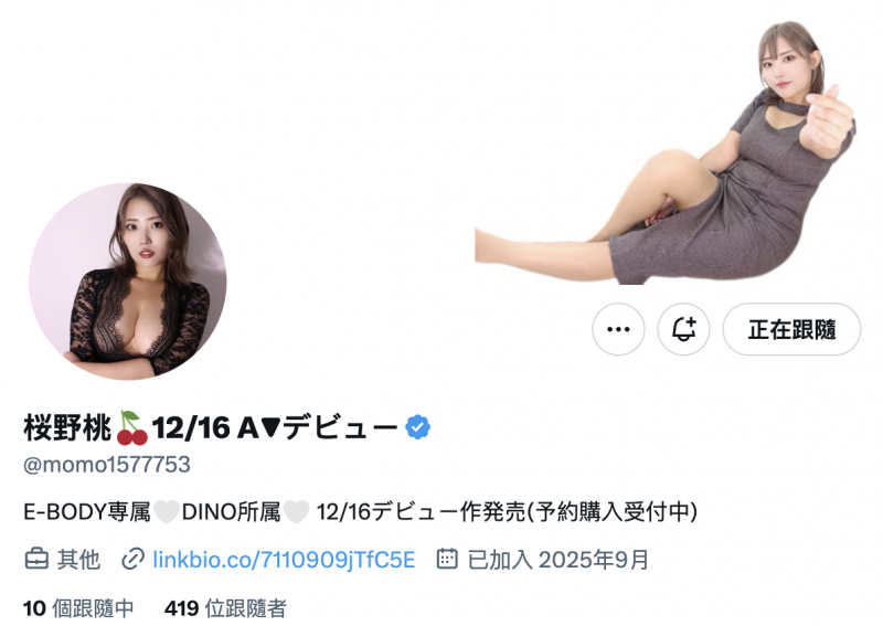 桜野桃(樱野桃)出道作品EBWH-290发布!社群知名的健身网红!H罩杯的她疯狂和男优流汗!