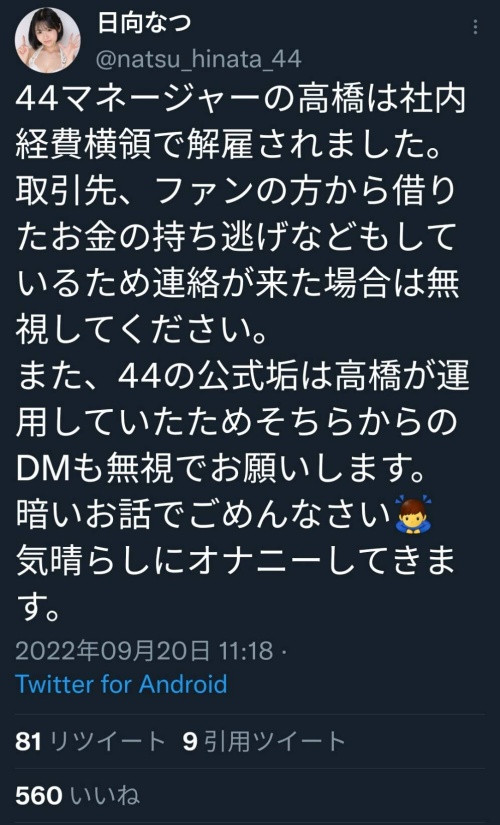 稲森美優(稻森美优)作品HMN-267发布!写真偶像的真正中出!