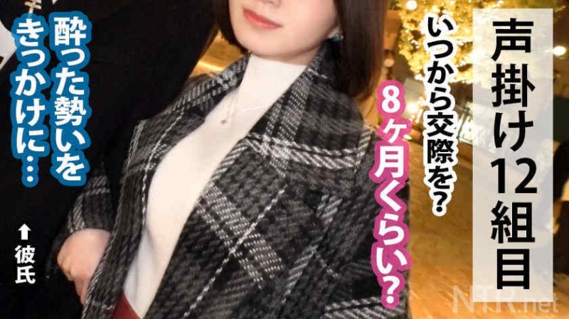 348NTR-041出演绿帽NTR素人情侣