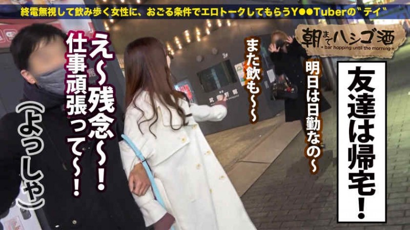 【300MIUM-886】街头搭讪的黑丝袜美腿OL