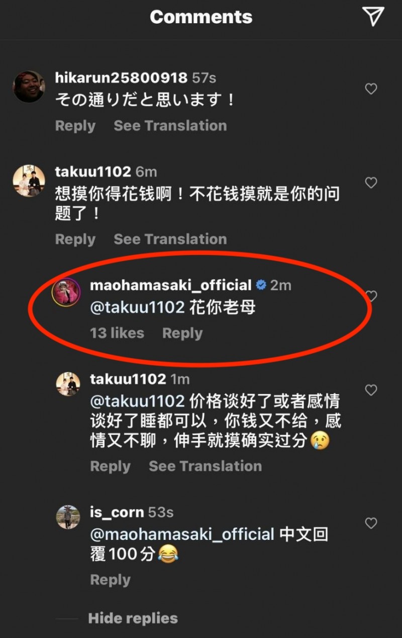 被陌生人伸狼爪还被笑!浜崎真緒(滨崎真绪)考虑引退!