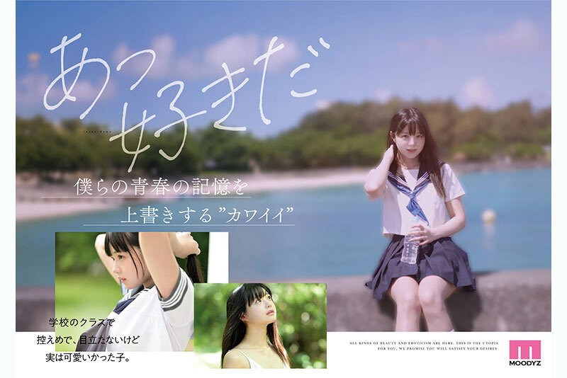 (MIDA-493)宛如海市蜃楼的美少女！井上もも(井上桃)是史上最高等级的可爱原石！