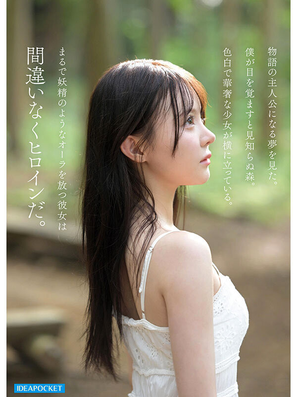 (IPZZ-780)IP社2026年的第一新人!神秘的美少女、「林芽依」奢华登场!