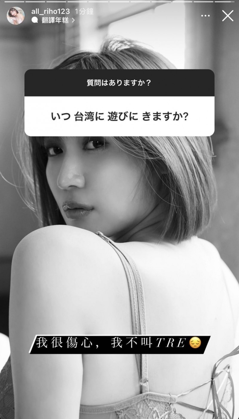 没能参加TRE!她说自己好伤心!