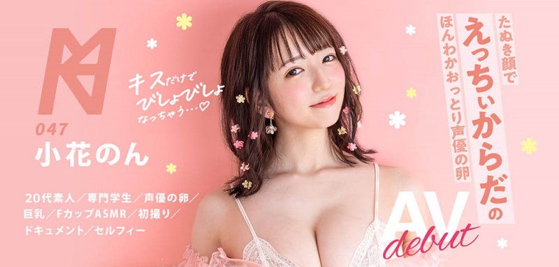 KMHRS-055,小花のん(小花暖,Ohana-Non)最新作品2021/10/07发布!