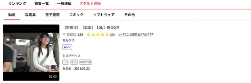 FC2-PPV-1698217,白衣ゆき(白衣雪)最新流出作品发布!