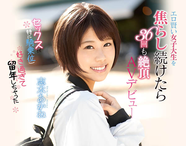 PFES-014,志木あかね(志木茜，Shiki-Akane)最新作品2021/03/03发布！