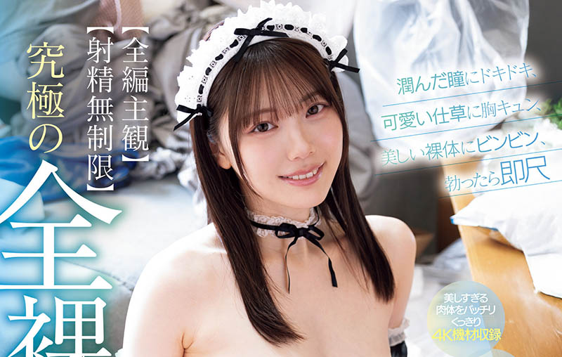 MIDA-459,「石川澪」最新作品2026/01/06发布！