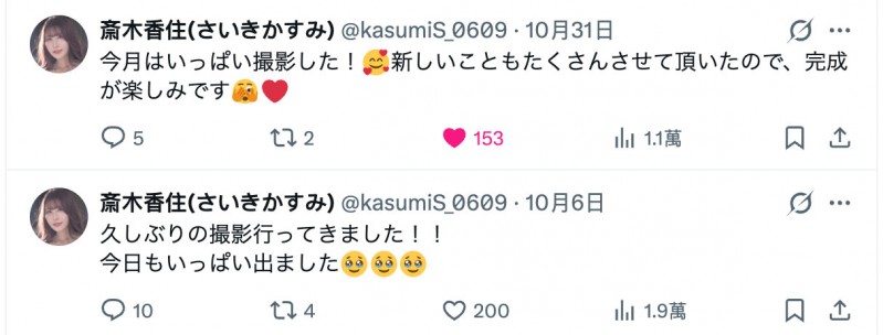 ATID-650,斎木香住(斋木香住)最新作品2026/01/06发布！