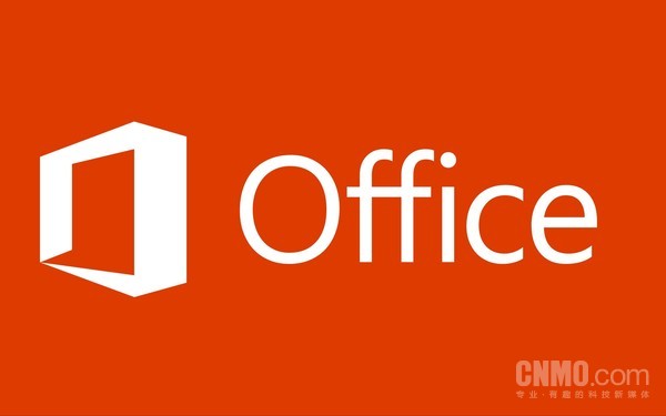 微软：商业版office明年7月1日涨价 基础版每月涨1美元