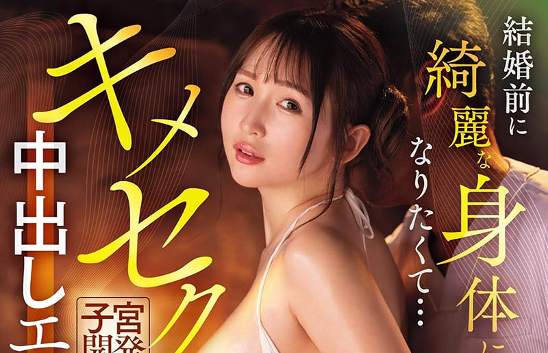 WAAA-597,白雪ひなの(白雪雏乃)最新作品2026/01/06发布!