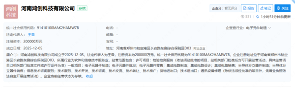 富士康等参投20亿成立新公司 经营范围含电子元件制造 富士康等参投20亿成立新公司 经营范围含电子元件制造