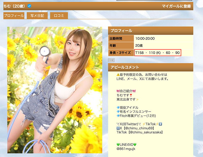 MEAD-013,桜坂ちむ(樱坂千梦)最新作品2026/01/06发布!