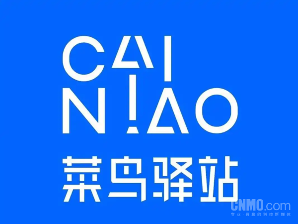 菜鸟与蜜雪集团达成科技合作 打造供应链管理系统