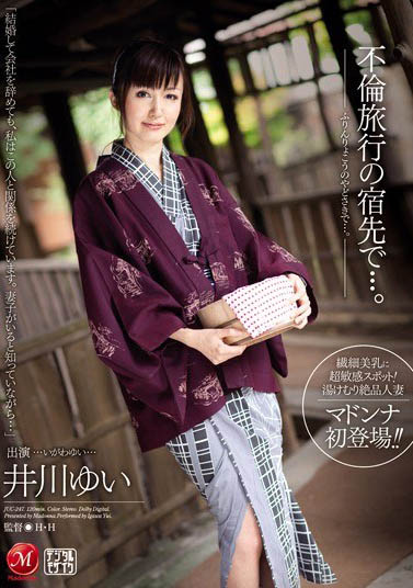 最新推荐!双面OL「井川唯」精选作品介绍……