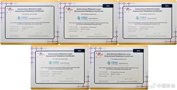 中国移动5项技术夺全球第一 斩获TM Forum三大奖 中国移动5项技术夺全球第一 斩获TM Forum三大奖