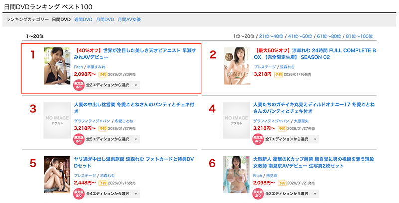 DEAB-006,早瀬すみれ(早濑蓳)最新作品2026/01/20发布!