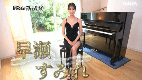 DEAB-006,早瀬すみれ(早濑蓳)最新作品2026/01/20发布!