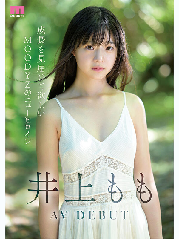 井上もも(井上桃)出道作品MIDA-493发布!宛如海市蜃楼的美少女!她是史上最高等级的可爱原石!