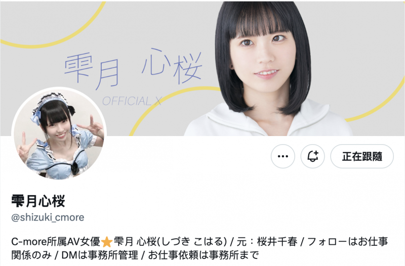 重回射淫棚!最强Looks的她改名复活了!