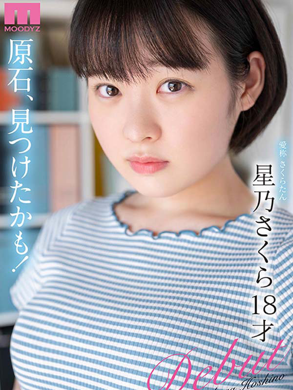 连续被中出后⋯星乃さくら(星乃樱)有了重大决定!