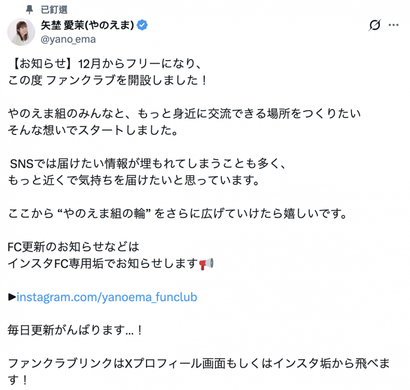 离开事务所!矢埜爱茉要用自由身闯江湖!