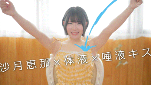 沙月恵奈(沙月惠奈)作品MKMP-699发布！KMP第四助拳人曝光！自称天才的她现身！