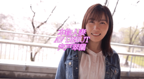 宍戸翠蘭(宍户翠兰)出道作品SDMN-354发布！来自中国大陆的少妇！冷不防就潮吹！