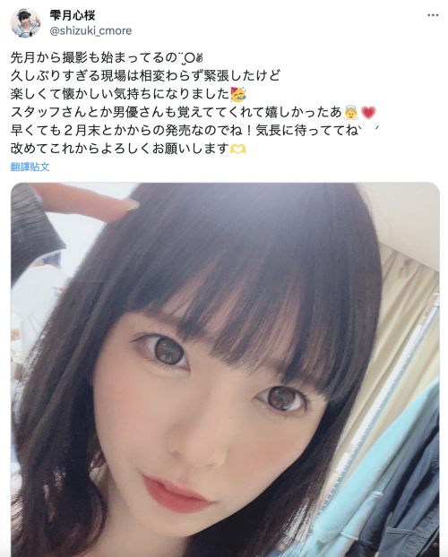 重回射淫棚!最强Looks的她改名复活了!