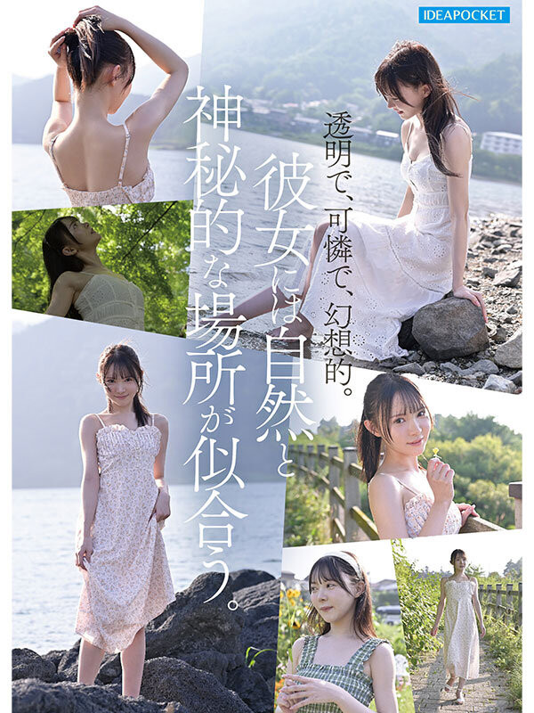 林芽依出道作品番号及封面，林芽依个人简介